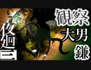 【夜廻三】フロム脳のうｐ主がフロム解釈しながらやってみた【ネタバレあり】part7