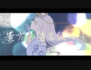 朱夏の花 feat.IA