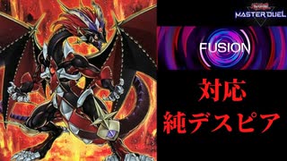 【遊戯王マスターデュエル】「カードの効果の発動」を商標登録しました。これからは効果を発動するたびに600LP支払ってください【ゆっくり実況】