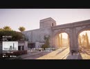 アレクサンドリアの都市計画【アサクリオリジンズ ディスカバリーツアー】