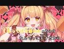 【ニコカラHD】キャラメル・デビル (静止画バージョン)【夜空メル/ホロライブ1期生】【On vocal】
