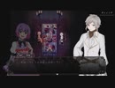 【ぼそぼそ実況】人それぞれの『Raisond'etre』【結/二日目】