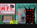 【2画面同時RTA】両手でポケモン赤を両足でポケモン黄を part4