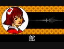 【ゲーム向けBGM-0088】：館