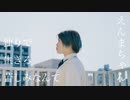 【3周年】独りで生きる苦しみなんて 踊ってみた【オリジナル振付】