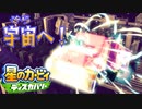 【実況プレイその３６】スライムっぽい何かだった件！【星のカービィ ディスカバリー】