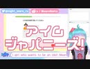 【Vtuber切り抜き】内藤めある日本人じゃない疑惑【内藤めある】