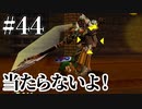 灯台下暗しすぎる【ゼルダの伝説 時のオカリナ】#44