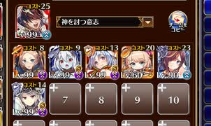 ★4：開発区【千年戦争アイギス 神槍王子+イベユニ白以下】