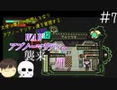 【Undertale偽実況】大使と審判が管理人となりアブノーマリティ達を管理する。＃7【Lobotomy Corporation】