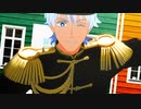 【吸死MMD】エゴロック【軍服ロナルド】
