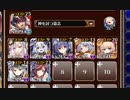 ★4：生体変異研究所【千年戦争アイギス 神槍王子+イベユニ】