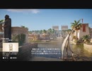 エジプトの主要地域【アサクリオリジンズ ディスカバリーツアー】