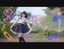 【みずと】ゆめゆめ　踊ってみた