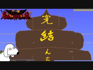 Calamity1.5（犬）.mp２６(終)