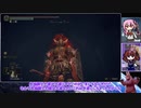 【エルデンリング】レベル差で探索する夏色花梨の再挑戦：パート１６【CeVIO AI】