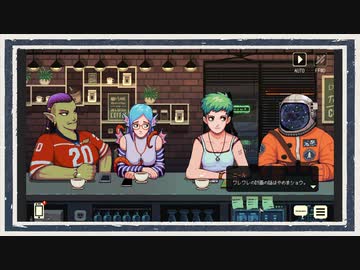 ◆Coffee Talk　実況プレイ◆part16