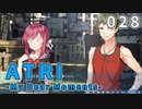【028】 ATRI  -My Dear Moments-
