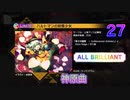 [ダンカグ]ハルトマンの妖怪少女　(27 All BRILLIANT)
