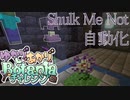 【Minecraft】ゆかりとあかりのBotaniaチャレンジ 第8話