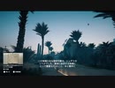 ファイユーム【アサクリオリジンズ ディスカバリーツアー】