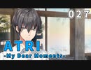 【027】 ATRI  -My Dear Moments-