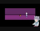 【UNDERTALE】おはなしをはじめようか #2【アンダーテール】