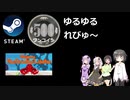 Steamワンコイン ゆるゆるれびゅ～ 第114回「Valera The Drunken Lobster」