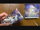 【ポケカ】ポケモンカードゲーム ソード&シールド 拡張パック スターバース【1BOX開封動画】
