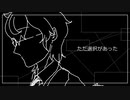 【にじさんじ人力】たiだi選i択iがiあiっiた【レオス・ヴィンセント】