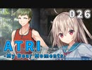 【026】 ATRI  -My Dear Moments-