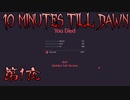 [10 Minutes Till Dawn]第1夜[実況]
