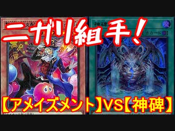 遊戯王で闇のゲームをしてみたR　その28【マスター】VS【ニガリ】