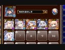 ★4：海底都市【千年戦争アイギス 海鎮王子+イベユニ】