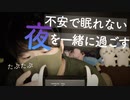 耳触り囁き｜不安で眠れない夜を一緒に過ごしながら眠らせる動画｜Okano's ASMR