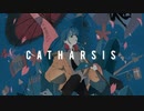 カタルシス(CATHARSIS) feat. 初音ミク