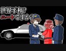 世界平和なんてものはないです！！！！！！