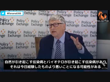 経験したことのない伝染病が発生する ビル・ゲイツ