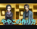 【実況】子どもの作り方をおしえたい母親と教えたくない父親#12【収穫の十二月】