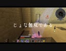 【Minecraft】仲間割れしかしない男たちのマイクラ【part10】