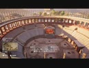 闘技場【アサクリオリジンズ ディスカバリーツアー】
