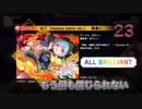 [ダンカグ] 偶像に世界を委ねて（marasy piano ver.）(ex23 All BRILLIANT)