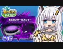 【星のカービィ ディスカバリー】あかあかの荒廃した世界を大冒険！part17【VOICEROID実況】