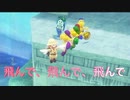 湖の国　探検開始！　マリオオデッセイpart34