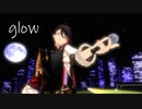 【にじさんじMMD】 glow 【三枝明那】