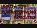 【遊戯王マスターデュエル】デストロイフェスティバルに【サクリファイス】で参戦！