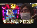 THE・コウタロー：常勝のメソッド　第27話(1/2)