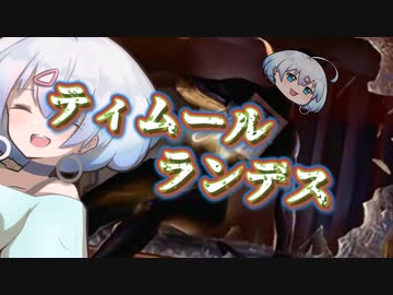 ーティムールランデスー [MTG]ぱうぺあ娘々のよりシロＭＯ実況：NEW　その９０[パウパー]