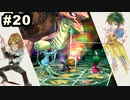 #20【実況】幻のヒューズ編を夢見続けた男がサガフロ リマスターを実況プレイ