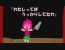 自分のうっかりミスのせいなのに友達をやっちゃう最悪な主人公の絵本とかヤバすぎるだろ【Ib #3】